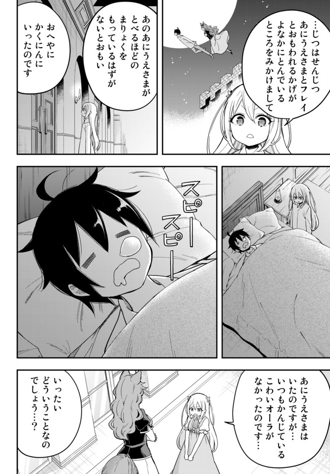 JITSU WA ORE, SAIKYOU DESHITA? - raw - Chapter 5 - https://jpdd.ccdd.to/JPDD/jitsuwaoresaikyoudeshita/edhdtsbqnb3.jpg