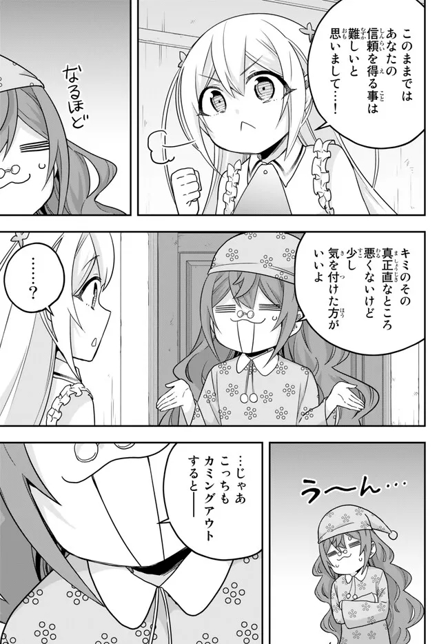 JITSU WA ORE, SAIKYOU DESHITA? - raw - Chapter 67 - https://jpdd.ccdd.to/JPDD/jitsuwaoresaikyoudeshita/edpyriogbrh.jpg