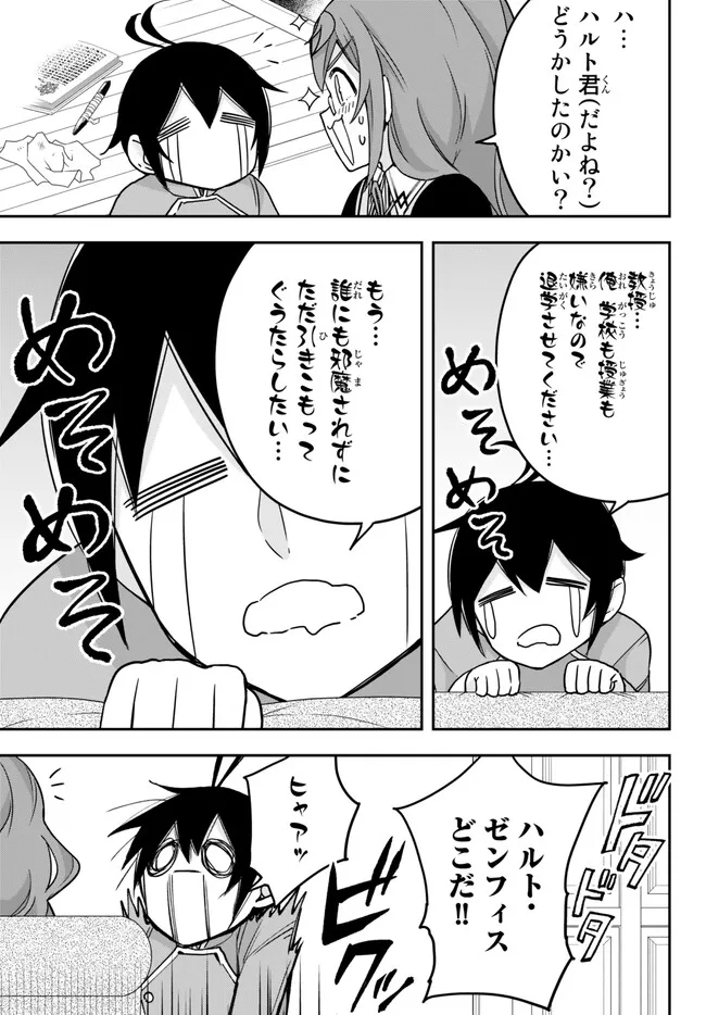 JITSU WA ORE, SAIKYOU DESHITA? - raw - Chapter 59 - https://jpdd.ccdd.to/JPDD/jitsuwaoresaikyoudeshita/eih5adiwwal.jpg