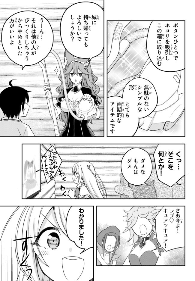 JITSU WA ORE, SAIKYOU DESHITA? - raw - Chapter 17 - https://jpdd.ccdd.to/JPDD/jitsuwaoresaikyoudeshita/ekjuekgtrnc.jpg
