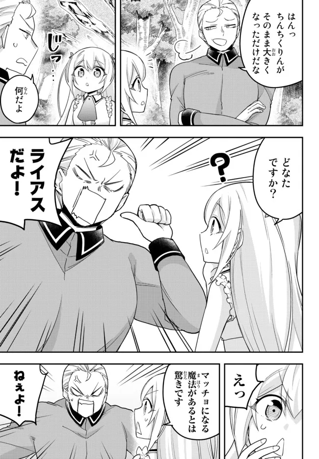 JITSU WA ORE, SAIKYOU DESHITA? - raw - Chapter 49 - https://jpdd.ccdd.to/JPDD/jitsuwaoresaikyoudeshita/ekxywf40tqx.jpg