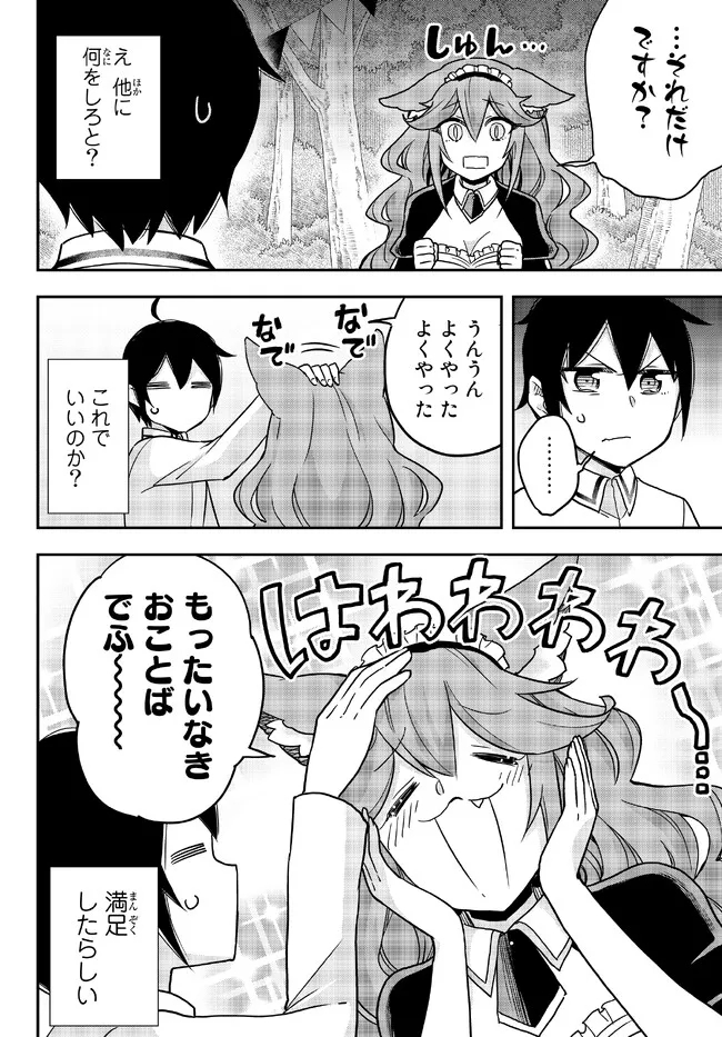 JITSU WA ORE, SAIKYOU DESHITA? - raw - Chapter 57 - https://jpdd.ccdd.to/JPDD/jitsuwaoresaikyoudeshita/emrzx0yb5bo.jpg