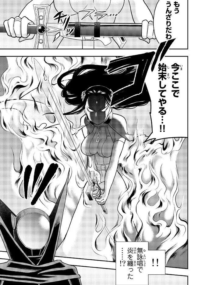 JITSU WA ORE, SAIKYOU DESHITA? - raw - Chapter 56 - https://jpdd.ccdd.to/JPDD/jitsuwaoresaikyoudeshita/enm2m0o4slg.jpg