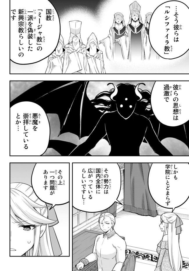 JITSU WA ORE, SAIKYOU DESHITA? - raw - Chapter 22 - https://jpdd.ccdd.to/JPDD/jitsuwaoresaikyoudeshita/epq4uhy335h.jpg