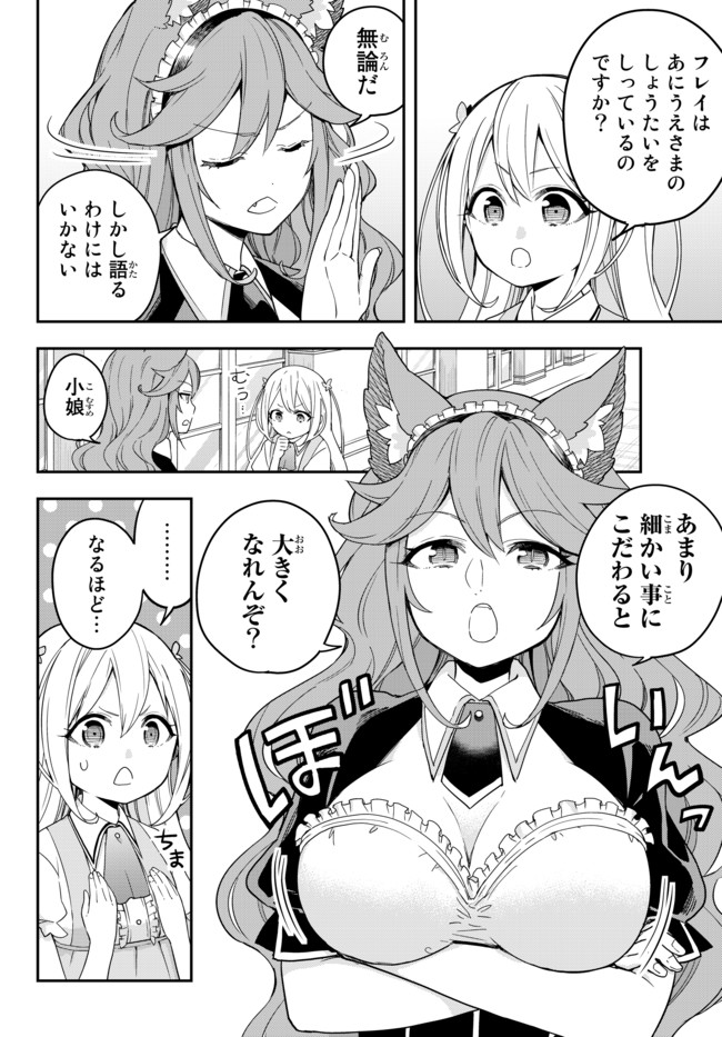 JITSU WA ORE, SAIKYOU DESHITA? - raw - Chapter 5 - https://jpdd.ccdd.to/JPDD/jitsuwaoresaikyoudeshita/et44kuur2c2.jpg