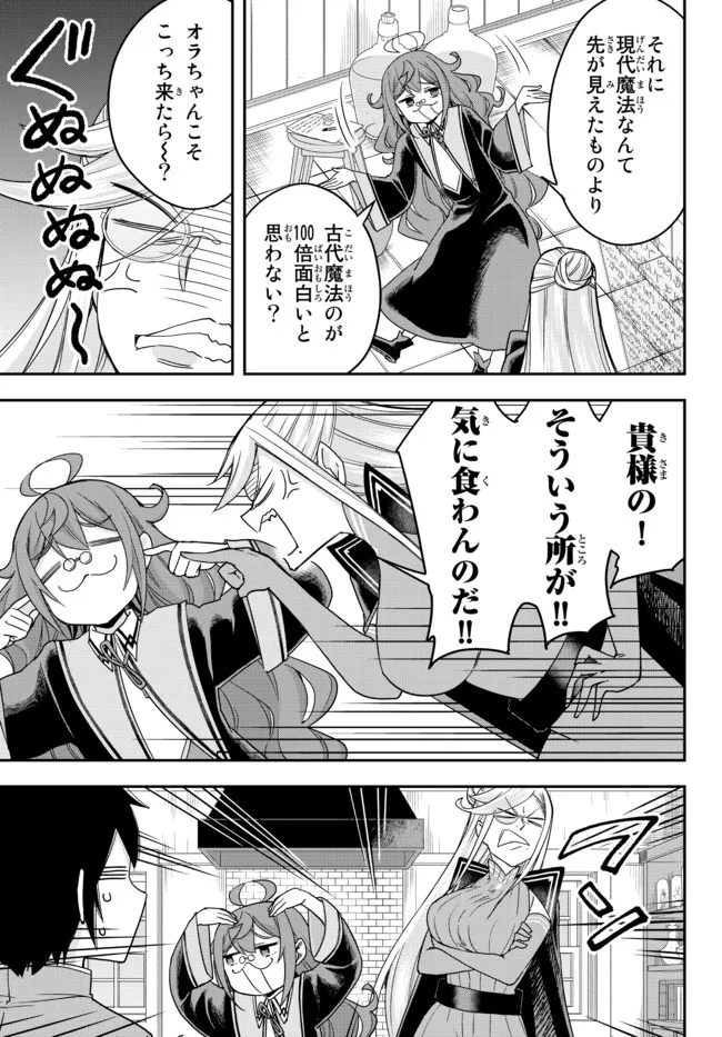 JITSU WA ORE, SAIKYOU DESHITA? - raw - Chapter 43 - https://jpdd.ccdd.to/JPDD/jitsuwaoresaikyoudeshita/euicapq3muw.jpg