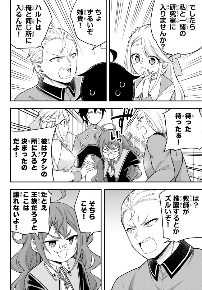 JITSU WA ORE, SAIKYOU DESHITA? - raw - Chapter 28 - https://jpdd.ccdd.to/JPDD/jitsuwaoresaikyoudeshita/euwfsflsilt.jpg