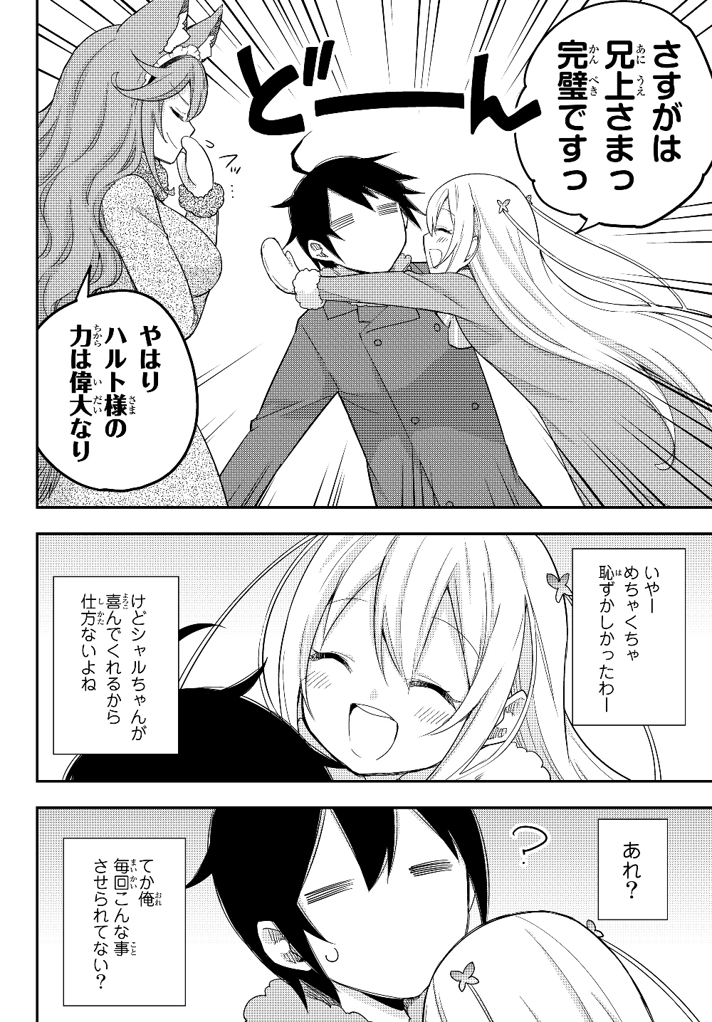 JITSU WA ORE, SAIKYOU DESHITA? - raw - Chapter 15 - https://jpdd.ccdd.to/JPDD/jitsuwaoresaikyoudeshita/ewxbtmoyw13.jpg