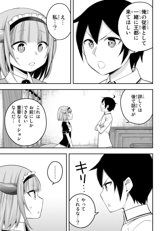 JITSU WA ORE, SAIKYOU DESHITA? - raw - Chapter 21 - https://jpdd.ccdd.to/JPDD/jitsuwaoresaikyoudeshita/ewzxkkyc200.jpg