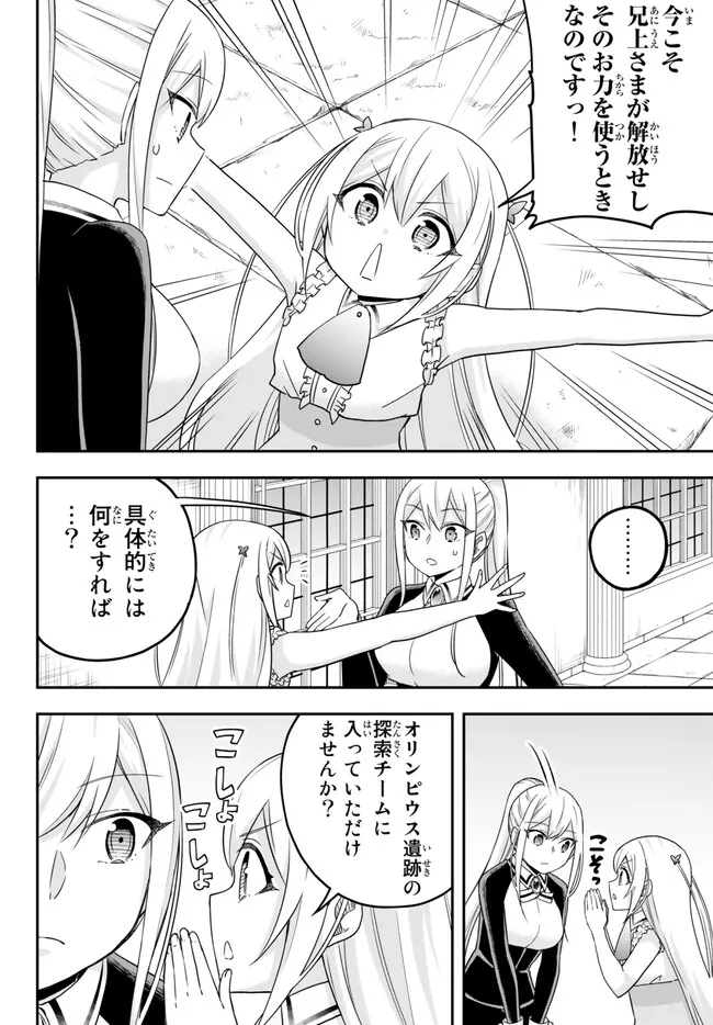 JITSU WA ORE, SAIKYOU DESHITA? - raw - Chapter 71 - https://jpdd.ccdd.to/JPDD/jitsuwaoresaikyoudeshita/exnrxygaa2g.jpg
