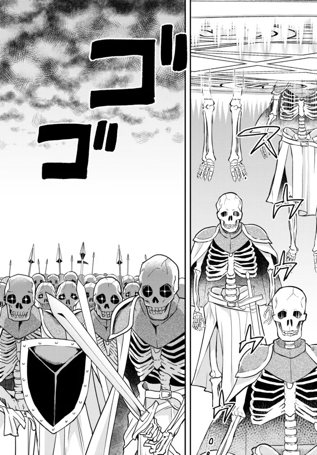 JITSU WA ORE, SAIKYOU DESHITA? - raw - Chapter 52 - https://jpdd.ccdd.to/JPDD/jitsuwaoresaikyoudeshita/exnsisre4wp.jpg