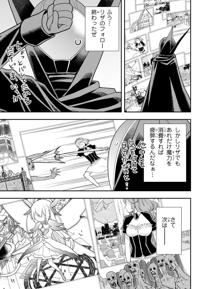JITSU WA ORE, SAIKYOU DESHITA? - raw - Chapter 51 - https://jpdd.ccdd.to/JPDD/jitsuwaoresaikyoudeshita/f04cr4hw1zm.jpg