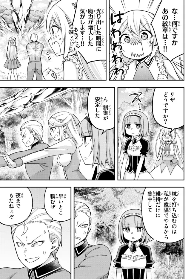 JITSU WA ORE, SAIKYOU DESHITA? - raw - Chapter 49 - https://jpdd.ccdd.to/JPDD/jitsuwaoresaikyoudeshita/f0zkijko2dl.jpg
