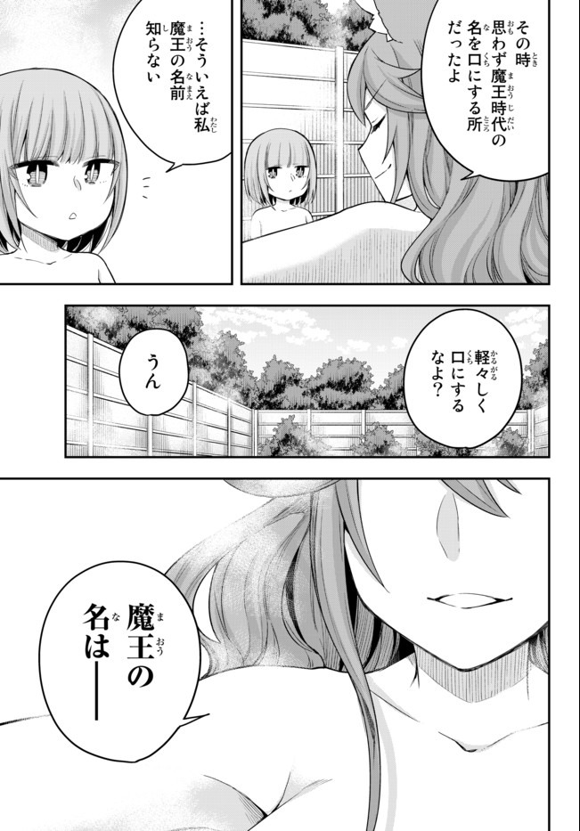 JITSU WA ORE, SAIKYOU DESHITA? - raw - Chapter 30 - https://jpdd.ccdd.to/JPDD/jitsuwaoresaikyoudeshita/f2frczgnolo.jpg
