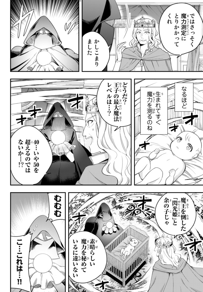 JITSU WA ORE, SAIKYOU DESHITA? - raw - Chapter 1 - https://jpdd.ccdd.to/JPDD/jitsuwaoresaikyoudeshita/f30udosdajm.jpg