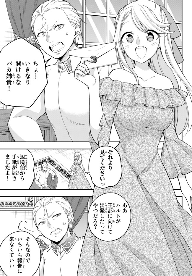 JITSU WA ORE, SAIKYOU DESHITA? - raw - Chapter 22 - https://jpdd.ccdd.to/JPDD/jitsuwaoresaikyoudeshita/fa4zpamu0qn.jpg