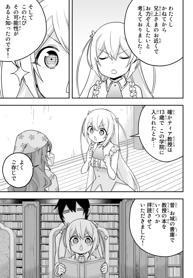 JITSU WA ORE, SAIKYOU DESHITA? - raw - Chapter 67 - https://jpdd.ccdd.to/JPDD/jitsuwaoresaikyoudeshita/fb3bjk1baeu.jpg