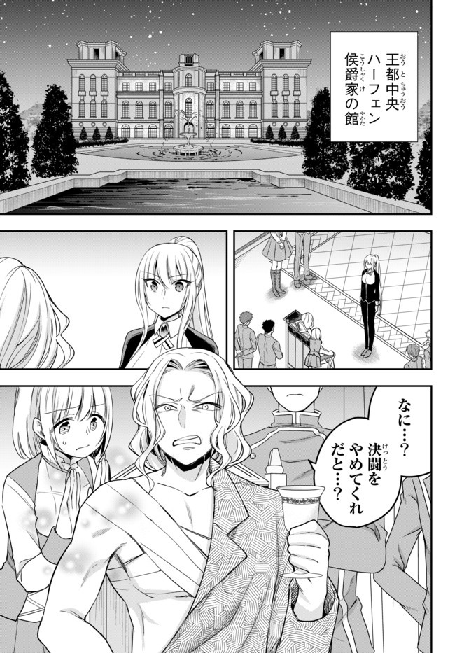 JITSU WA ORE, SAIKYOU DESHITA? - raw - Chapter 27 - https://jpdd.ccdd.to/JPDD/jitsuwaoresaikyoudeshita/fdepz2cerbk.jpg