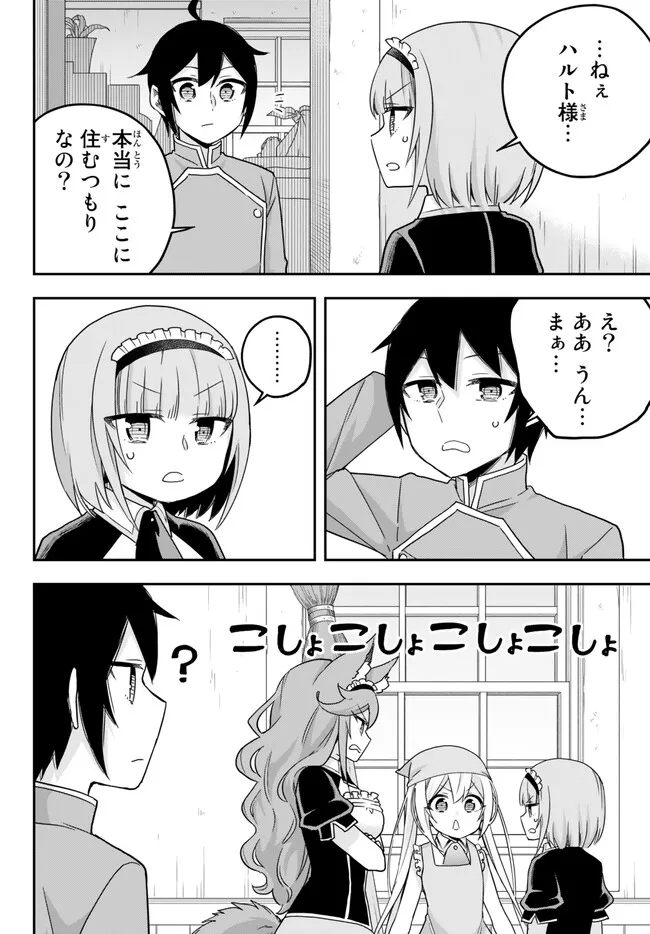 JITSU WA ORE, SAIKYOU DESHITA? - raw - Chapter 66 - https://jpdd.ccdd.to/JPDD/jitsuwaoresaikyoudeshita/felvu2ep2qa.jpg