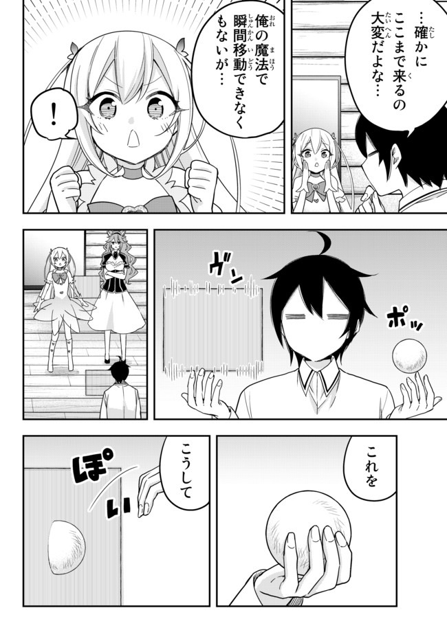JITSU WA ORE, SAIKYOU DESHITA? - raw - Chapter 17 - https://jpdd.ccdd.to/JPDD/jitsuwaoresaikyoudeshita/ff5ewl2hj2u.jpg