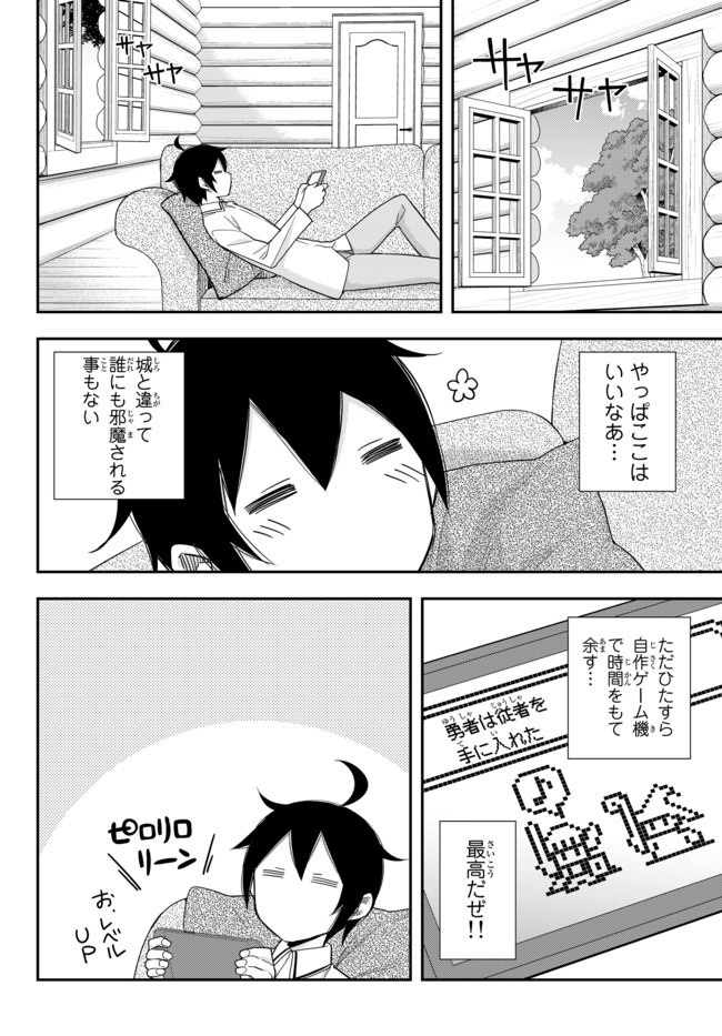 JITSU WA ORE, SAIKYOU DESHITA? - raw - Chapter 17 - https://jpdd.ccdd.to/JPDD/jitsuwaoresaikyoudeshita/fgluq3hvpuw.jpg