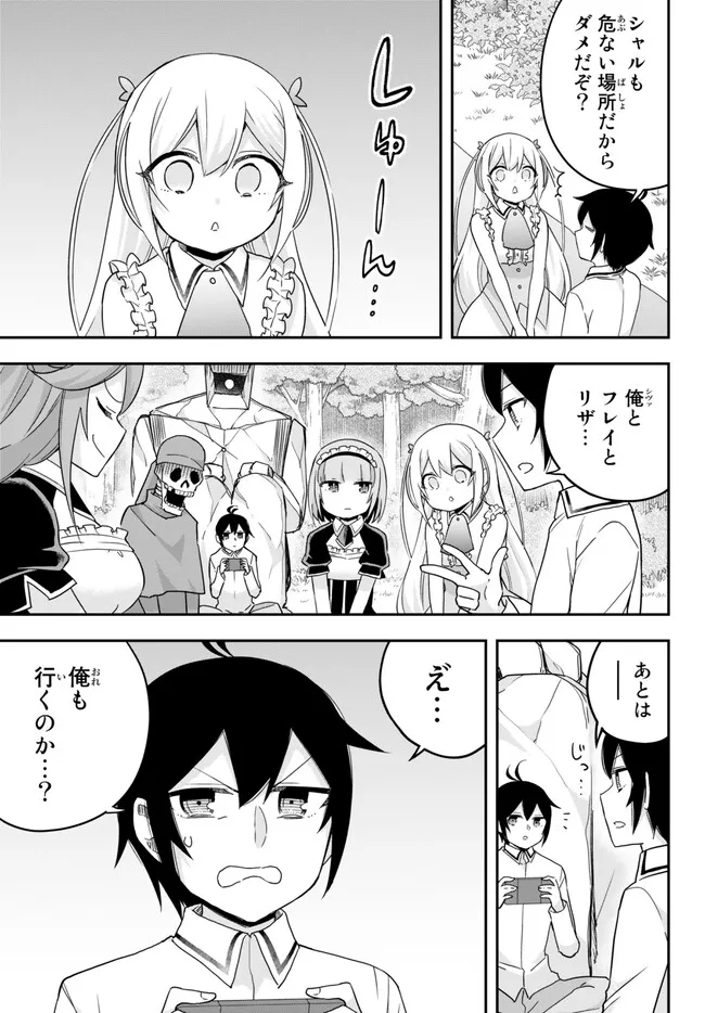 JITSU WA ORE, SAIKYOU DESHITA? - raw - Chapter 69 - https://jpdd.ccdd.to/JPDD/jitsuwaoresaikyoudeshita/fgqen1szaez.jpg