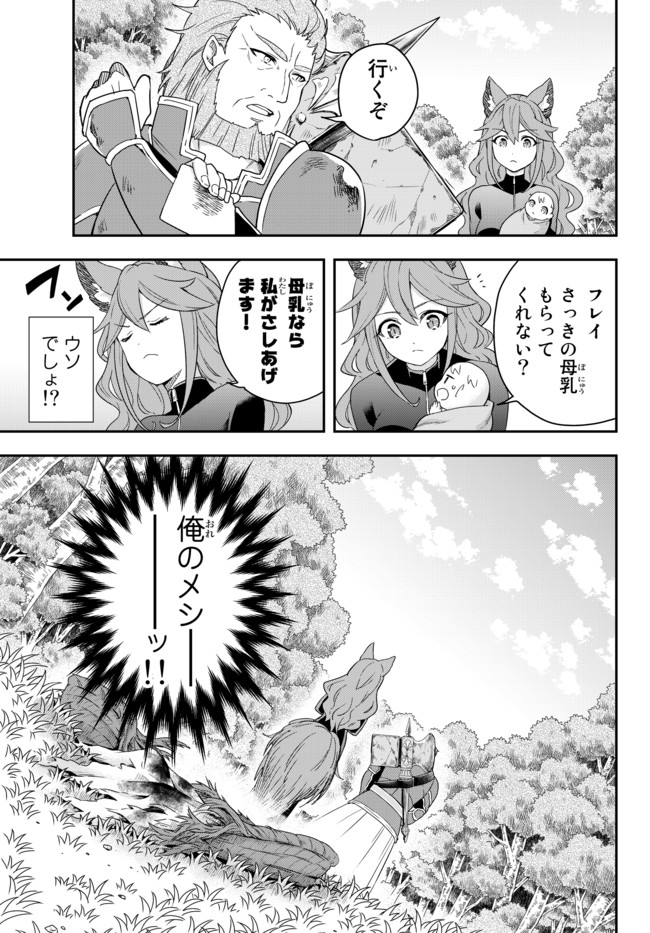 JITSU WA ORE, SAIKYOU DESHITA? - raw - Chapter 2 - https://jpdd.ccdd.to/JPDD/jitsuwaoresaikyoudeshita/fgwg41ibp2u.jpg