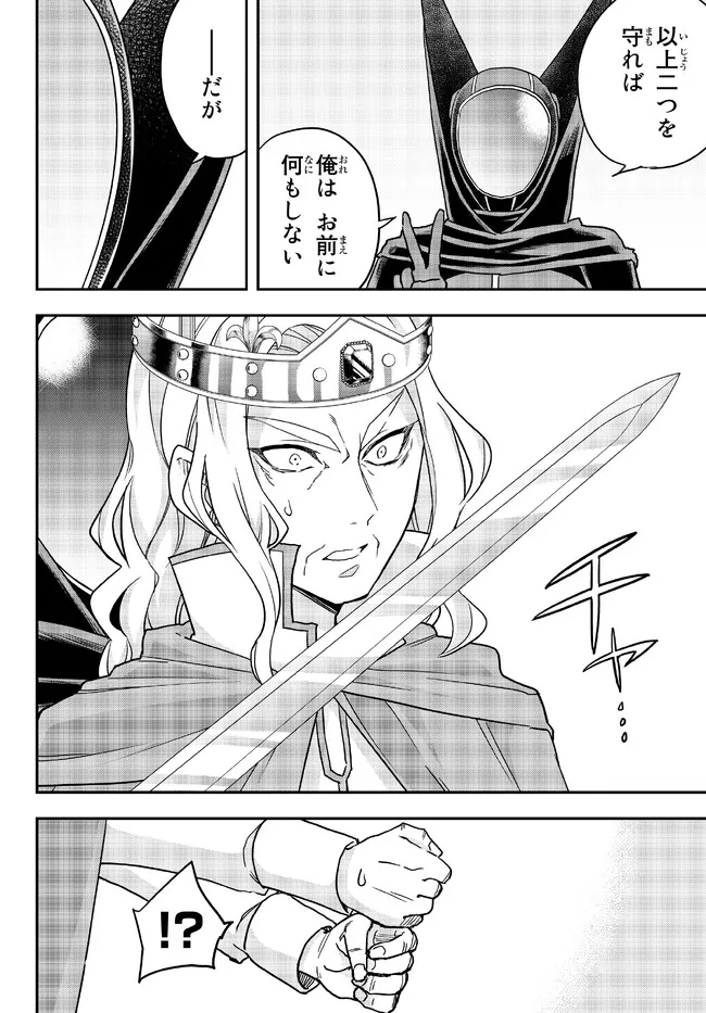 JITSU WA ORE, SAIKYOU DESHITA? - raw - Chapter 55 - https://jpdd.ccdd.to/JPDD/jitsuwaoresaikyoudeshita/fi4f010bkbg.jpg
