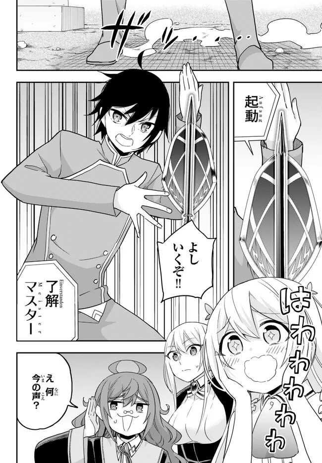 JITSU WA ORE, SAIKYOU DESHITA? - raw - Chapter 76 - https://jpdd.ccdd.to/JPDD/jitsuwaoresaikyoudeshita/fjwouutdr0t.jpg