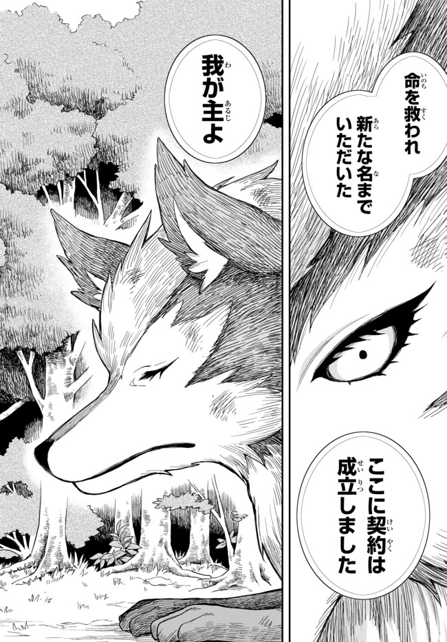 JITSU WA ORE, SAIKYOU DESHITA? - raw - Chapter 1 - https://jpdd.ccdd.to/JPDD/jitsuwaoresaikyoudeshita/fko121xsxy3.jpg