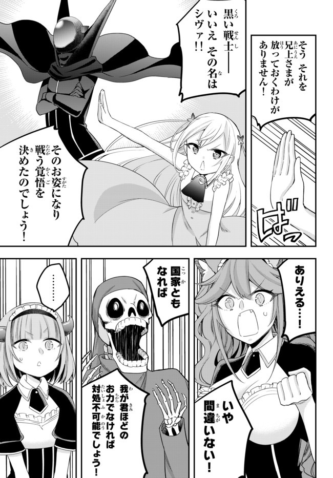 JITSU WA ORE, SAIKYOU DESHITA? - raw - Chapter 21 - https://jpdd.ccdd.to/JPDD/jitsuwaoresaikyoudeshita/fkzfyfyuqqj.jpg