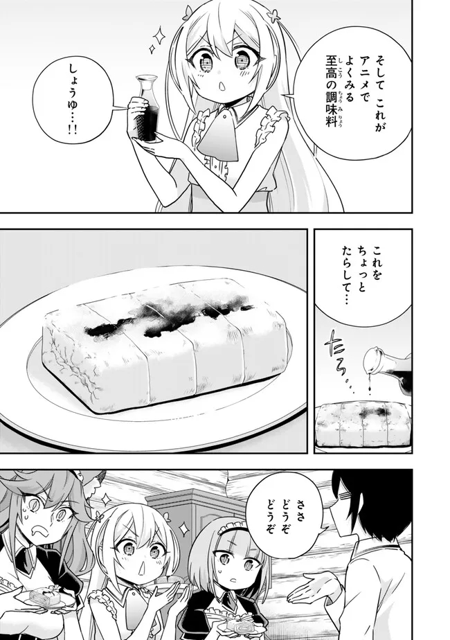 JITSU WA ORE, SAIKYOU DESHITA? - raw - Chapter 81 - https://jpdd.ccdd.to/JPDD/jitsuwaoresaikyoudeshita/flrr41chxxf.jpg