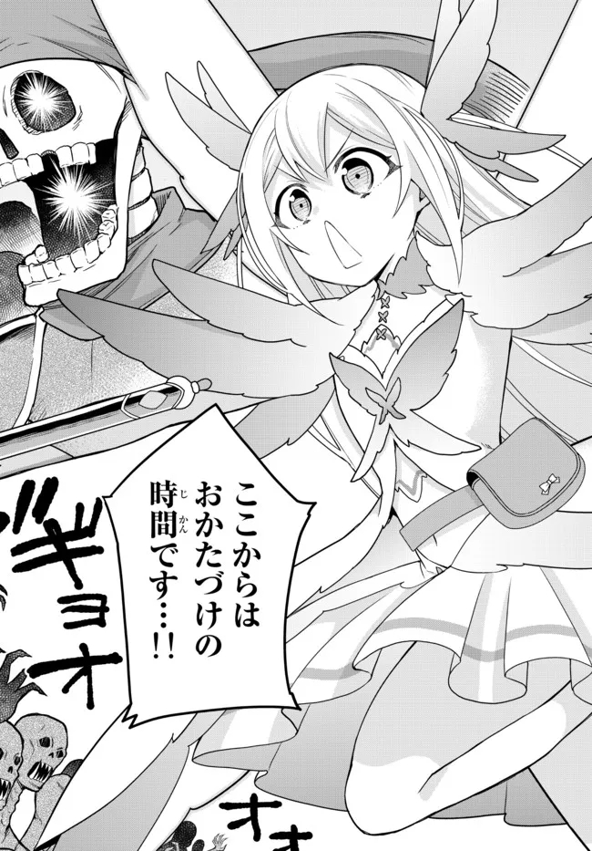 JITSU WA ORE, SAIKYOU DESHITA? - raw - Chapter 52 - https://jpdd.ccdd.to/JPDD/jitsuwaoresaikyoudeshita/focvqrpdcaf.jpg