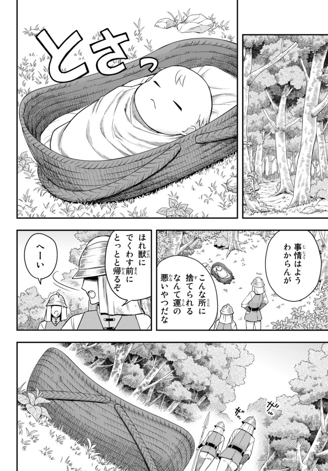 JITSU WA ORE, SAIKYOU DESHITA? - raw - Chapter 1 - https://jpdd.ccdd.to/JPDD/jitsuwaoresaikyoudeshita/fqf5kx41sio.jpg