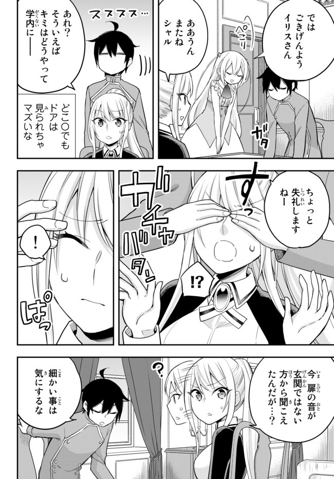 JITSU WA ORE, SAIKYOU DESHITA? - raw - Chapter 31 - https://jpdd.ccdd.to/JPDD/jitsuwaoresaikyoudeshita/fv2udzdymul.jpg