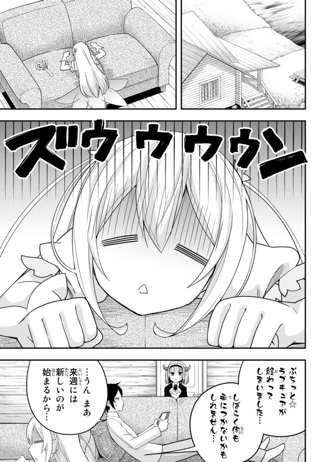JITSU WA ORE, SAIKYOU DESHITA? - raw - Chapter 21 - https://jpdd.ccdd.to/JPDD/jitsuwaoresaikyoudeshita/fwdgaen5mkk.jpg
