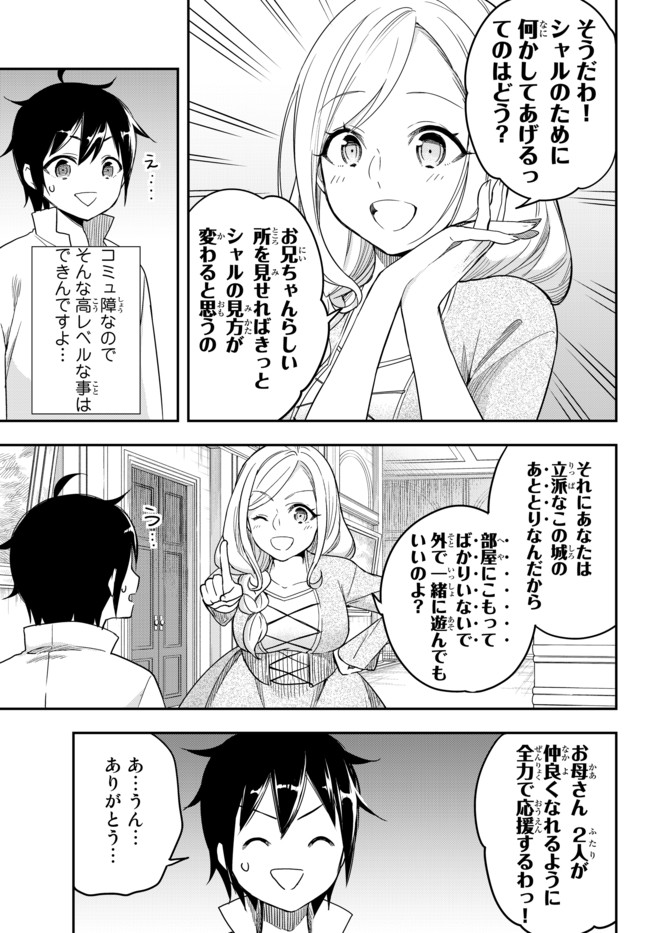 JITSU WA ORE, SAIKYOU DESHITA? - raw - Chapter 3 - https://jpdd.ccdd.to/JPDD/jitsuwaoresaikyoudeshita/fykpdmdxk5n.jpg