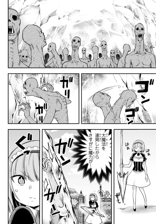 JITSU WA ORE, SAIKYOU DESHITA? - raw - Chapter 51 - https://jpdd.ccdd.to/JPDD/jitsuwaoresaikyoudeshita/fzkjy41dce1.jpg