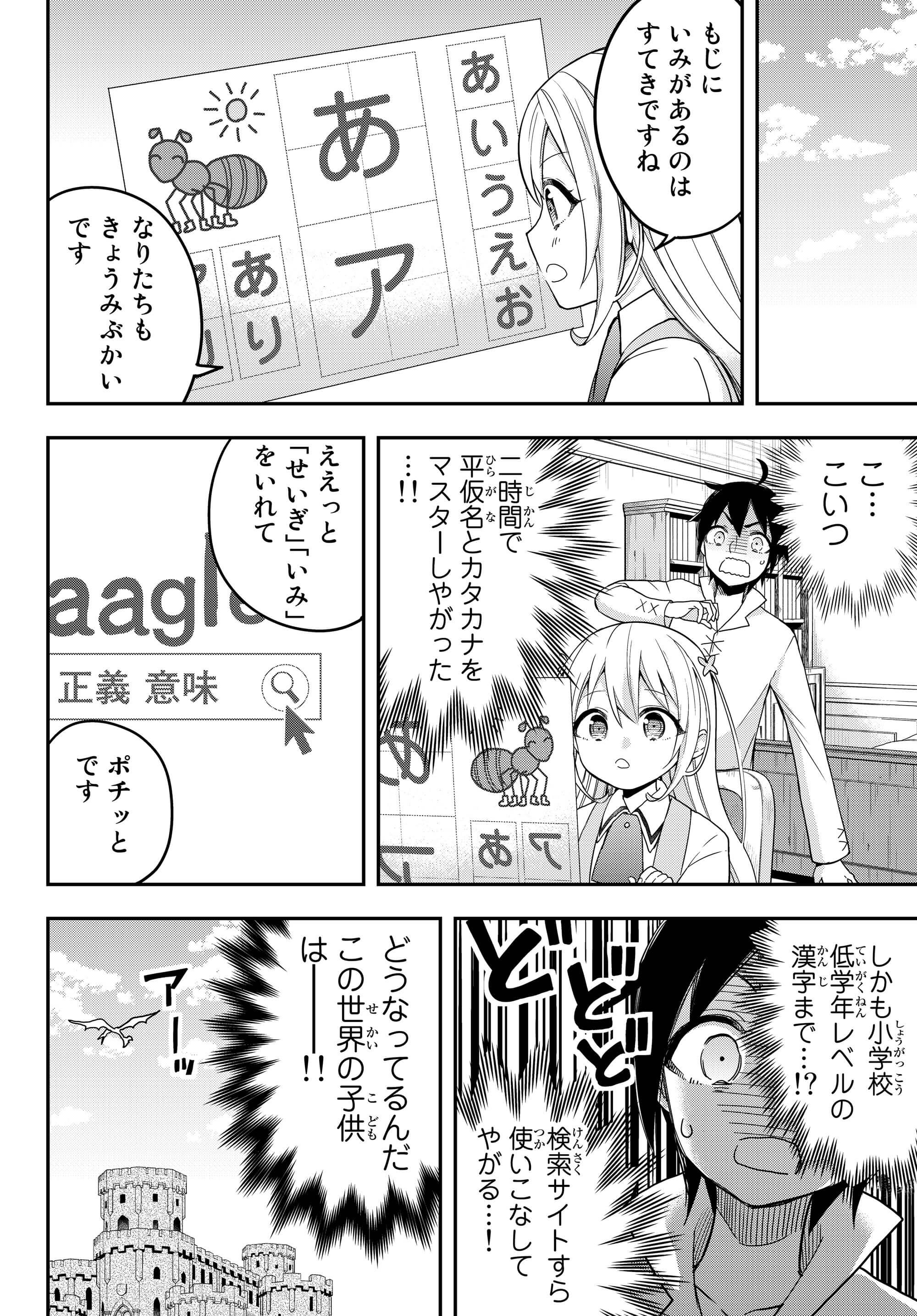 JITSU WA ORE, SAIKYOU DESHITA? - raw - Chapter 7 - https://jpdd.ccdd.to/JPDD/jitsuwaoresaikyoudeshita/fznh1dxrdms.jpg