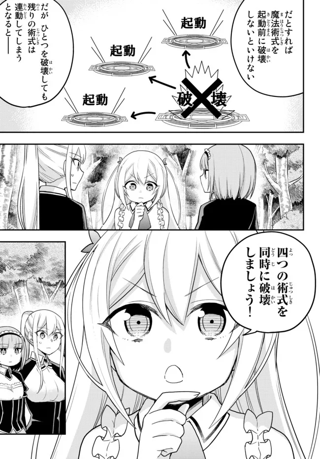 JITSU WA ORE, SAIKYOU DESHITA? - raw - Chapter 48 - https://jpdd.ccdd.to/JPDD/jitsuwaoresaikyoudeshita/fzwnvb430d4.jpg