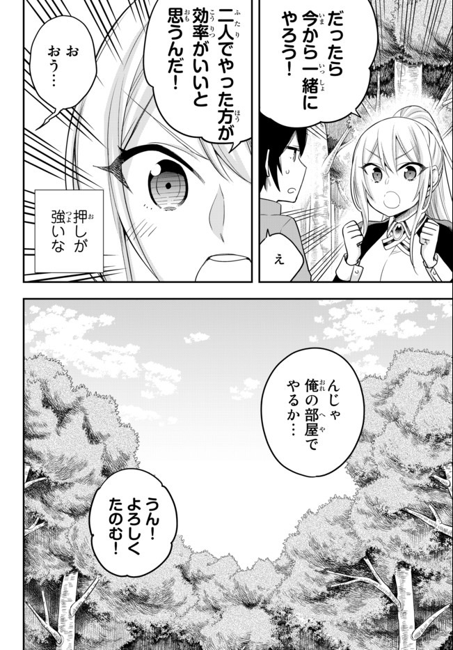 JITSU WA ORE, SAIKYOU DESHITA? - raw - Chapter 30 - https://jpdd.ccdd.to/JPDD/jitsuwaoresaikyoudeshita/g131wo2xnqs.jpg