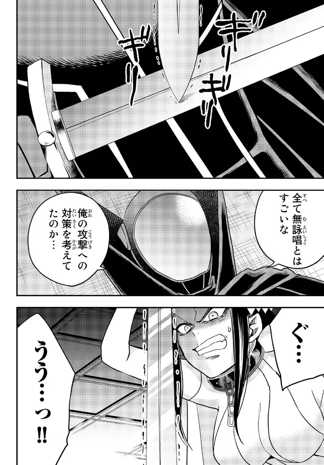 JITSU WA ORE, SAIKYOU DESHITA? - raw - Chapter 56 - https://jpdd.ccdd.to/JPDD/jitsuwaoresaikyoudeshita/gcjbvi1uimt.jpg