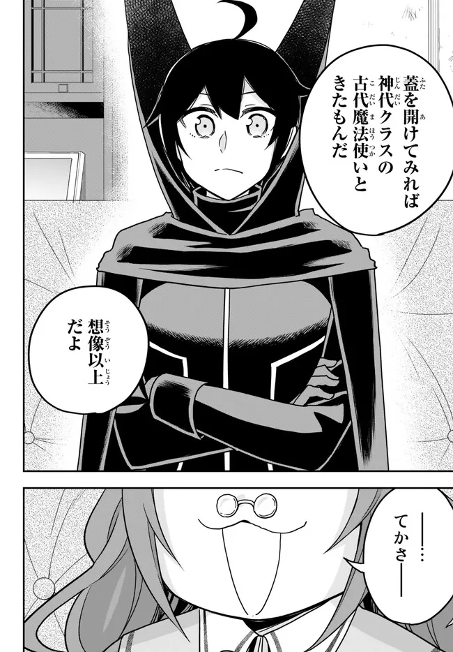 JITSU WA ORE, SAIKYOU DESHITA? - raw - Chapter 59 - https://jpdd.ccdd.to/JPDD/jitsuwaoresaikyoudeshita/ggynonmanp5.jpg