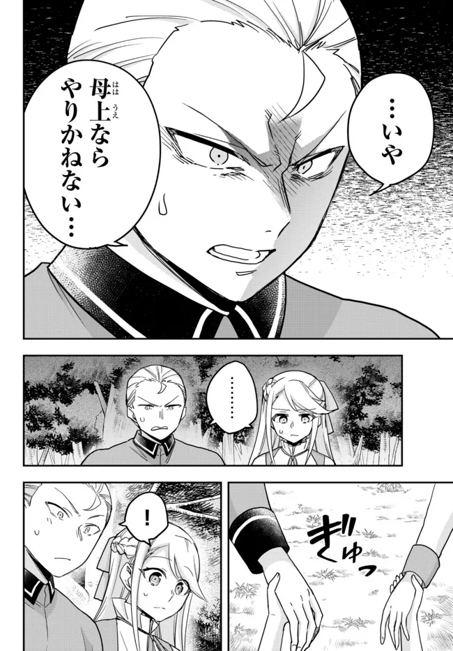JITSU WA ORE, SAIKYOU DESHITA? - raw - Chapter 49 - https://jpdd.ccdd.to/JPDD/jitsuwaoresaikyoudeshita/ghukhbmngyy.jpg