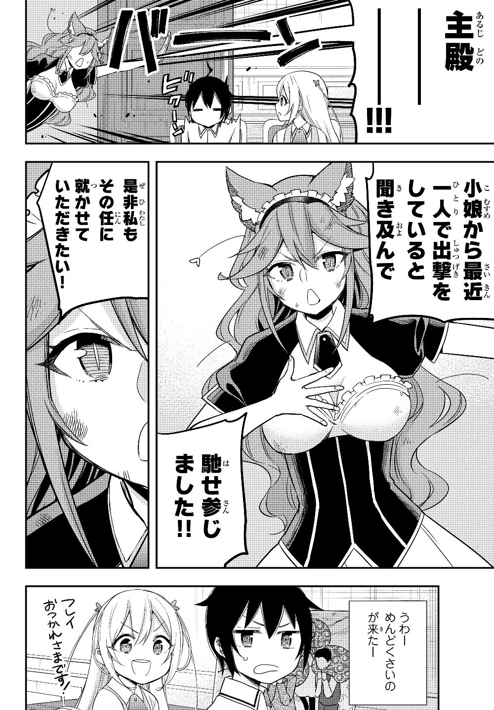 JITSU WA ORE, SAIKYOU DESHITA? - raw - Chapter 13 - https://jpdd.ccdd.to/JPDD/jitsuwaoresaikyoudeshita/gkax3wkehf4.jpg
