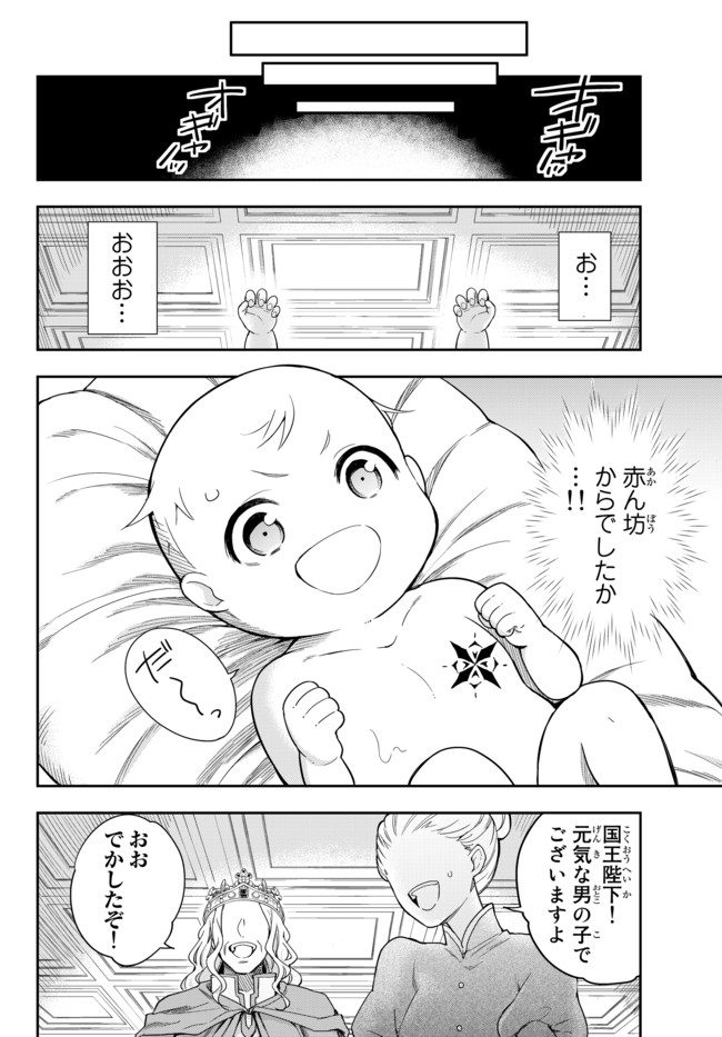 JITSU WA ORE, SAIKYOU DESHITA? - raw - Chapter 1 - https://jpdd.ccdd.to/JPDD/jitsuwaoresaikyoudeshita/gm0a0khgy2h.jpg
