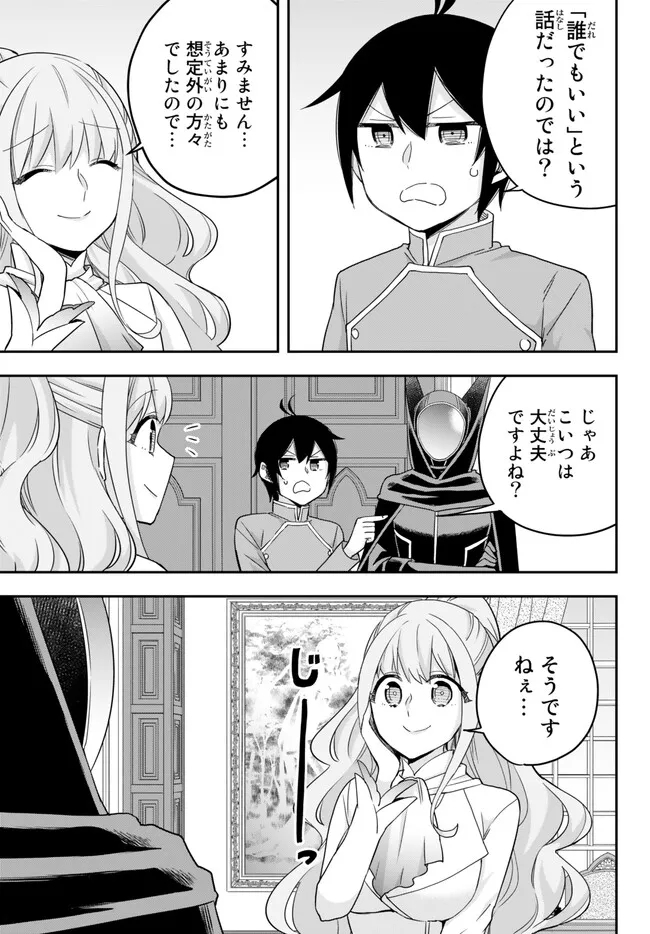 JITSU WA ORE, SAIKYOU DESHITA? - raw - Chapter 69 - https://jpdd.ccdd.to/JPDD/jitsuwaoresaikyoudeshita/gm2qbobwzje.jpg