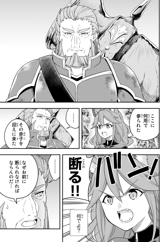 JITSU WA ORE, SAIKYOU DESHITA? - raw - Chapter 2 - https://jpdd.ccdd.to/JPDD/jitsuwaoresaikyoudeshita/gmwnimkheyo.jpg