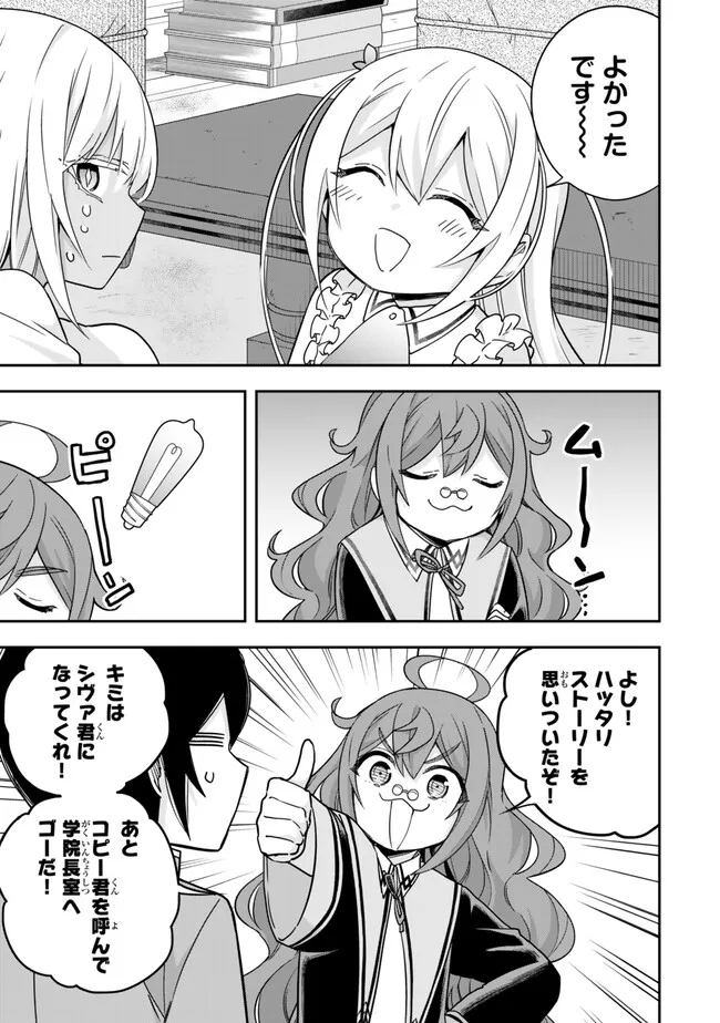 JITSU WA ORE, SAIKYOU DESHITA? - raw - Chapter 78 - https://jpdd.ccdd.to/JPDD/jitsuwaoresaikyoudeshita/gnciq34benp.jpg