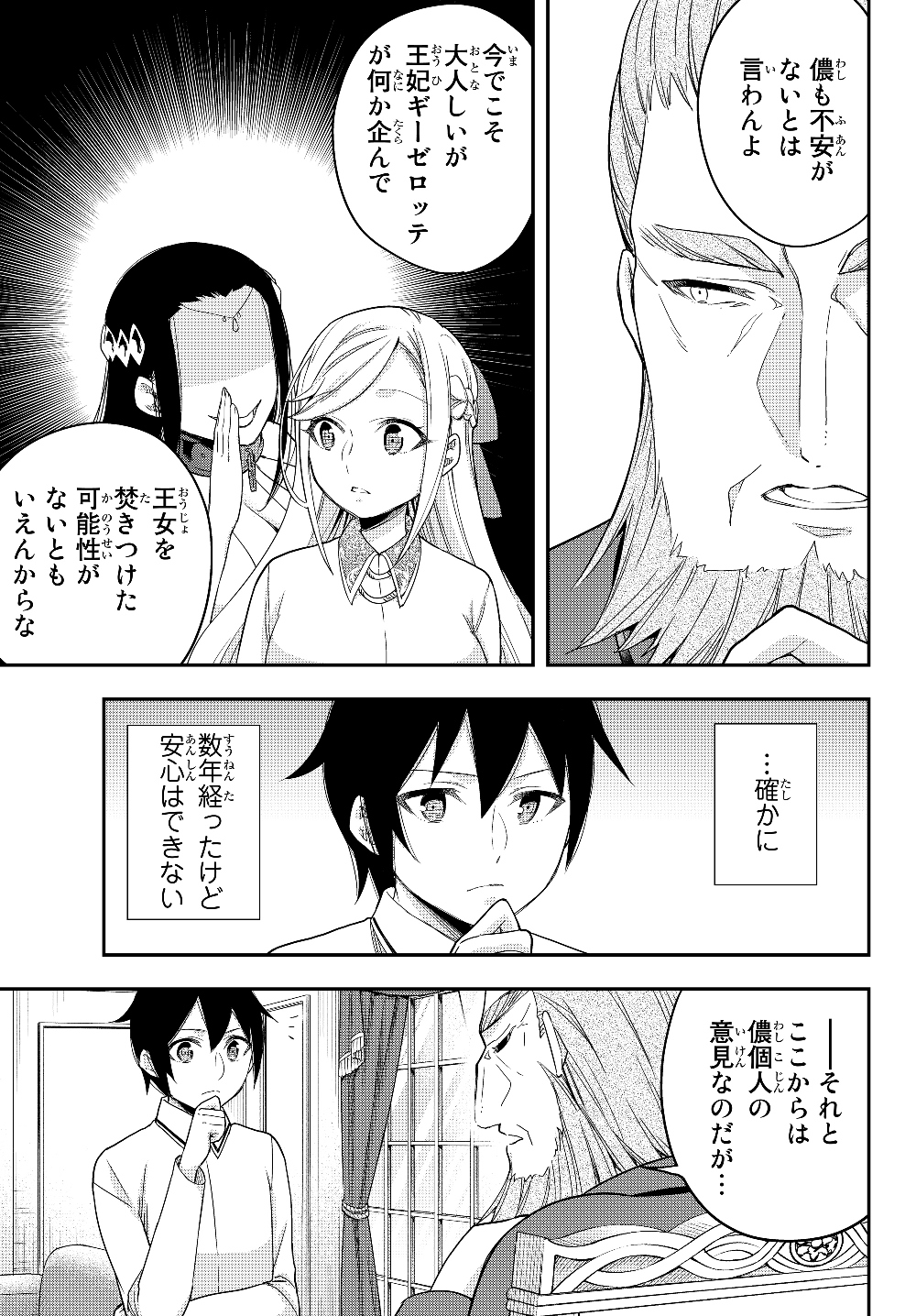 JITSU WA ORE, SAIKYOU DESHITA? - raw - Chapter 16 - https://jpdd.ccdd.to/JPDD/jitsuwaoresaikyoudeshita/gonz0b2szrf.jpg